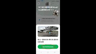 越南胡志明 l 到了胡志明機場..手機APP怎麼叫Grab?機場Grab載客點在哪???(手機篇)