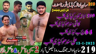 🔴[Live] 219 Rb Sahianwala Kabaddi Cup || 4 Kabaddi Club ||2 Semi Finla \u0026 Final Match Punjabi Lehar