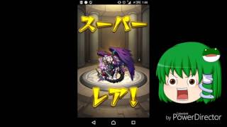 【ゆっくり実況】モンスト クリスマス限定ガチャを30連回した結果