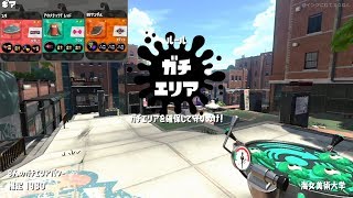 【スプラトゥーン2】プライムシューターコラボ／ガチエリア／海女美術大学