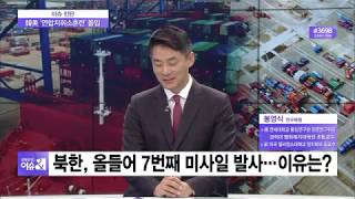 [이슈진단] 미중 ‘경제전쟁’ 본격화..환율, 희토류 곳곳 충돌