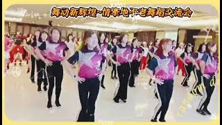 🎼2025年明天會更好🎼💃健美健身操舞蹈团队💥