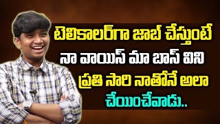 మా బాస్ నా వాయిస్ విని ఏమి చేసాడో తెలుసా  Lady Voice Dubbing Artist Sai Sanvid Exclusive Interview