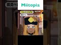 【miitopia／ミートピア】my hero academia　僕のヒーローアカデミア　現見ケミィ　utsushimi kemy　メイキング　 shorts