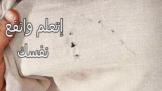 اصلاح (رفا) حرق مكواه من اول لمسه للبلوزة.repair48