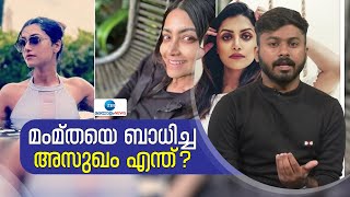 Mamta Mohandas Diagnosed with Vitiligo | മംമ്തയെ ബാധിച്ച അസുഖം എന്ത്? പ്രാർത്ഥനയോടെ ആരാധകർ