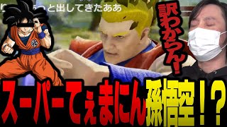 【愛の戦士】オラ地球育ちの対魔忍だ！全てが謎過ぎる「てぇまにん」のエントリー！！【2022/01/09】