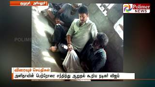 Actor Vijay Consoles Anitha's father at Ariyalur | Polimer News