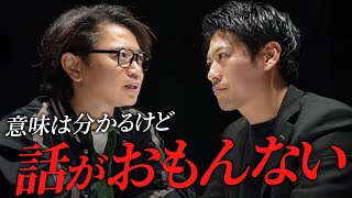 【社長の本音】ワクワクしない商談から契約することはない