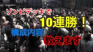 【アルテイル　NEO】オススメデッキ編成！！下手くそな私でも１０連勝できたゾンビデッキをご紹介！！［アルネオ ］