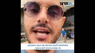 הפגנה מול ביתו של חי גאליס מנכ״ל ביג - 2: דמוקרטיה עובדת לשני הצדדים - גם לימין וגם לשמאל