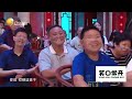 【歡樂飯米粒 純享版】小品 高曉攀去小米家，被亂點鴛鴦譜，這是多怕閨女嫁不出去