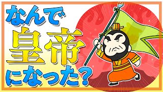 袁術はなんで皇帝になっちゃったの？