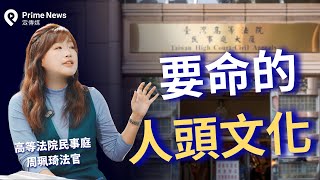 【合輯】那些為了錢上法院的借名登記訴訟官司