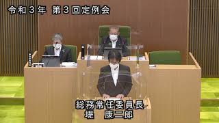 令和3年第3回（9月）国東市議会定例会 閉会