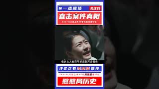 二戰“最英勇”慰安婦，受盡折磨后奮起反擊，一人毒殺32名日軍！ #憨憨历史局 #一点趣谈 #憨憨歷史局 #一點趣談