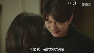 鬼怪ep16（恩倬與鬼怪分離）