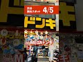 渋谷観光スポット5選！ 東京 旅行 渋谷