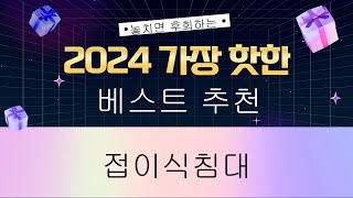 접이식 침대 완벽 리뷰! 셀프 조립부터 사용 후기까지 전부 공개합니다