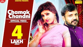 Chamak Chandni | Himanshi Goswami | Subhash Foji | Vinu Jangra | New Haryanvi Songs Haryanavi 2020