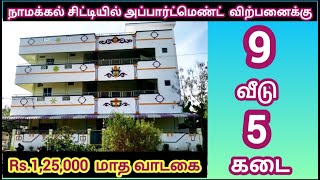 நாமக்கல் மாநகராட்சியில் அப்பார்ட்மெண்ட் விற்பனைக்கு | Apartment For Sale In Namakkal