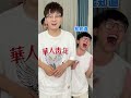 脑筋急转弯，最后一题你答对了吗 搞笑 沙雕 shorts