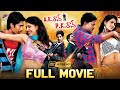 AK Rao PK Rao Telugu Full Movie 4K | Dhanraj | Thagubothu Ramesh | Daksha Nagarkar | Shruthi Raj