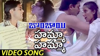 Bombay Movie Full Video Songs | Hamma Hamma  Video Song | Arvind Swamy | Manisha Koirala