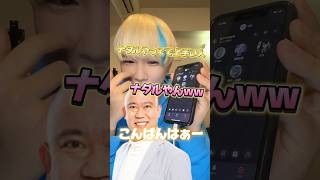 【声真似】ナダルでなにわ男子の話振ったらそれどころでは無くなったww #声真似 #モノマネ #ナダル #グループ通話 #むらっさん