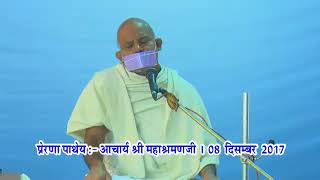 2017.12.08 Ahimsa Yatra Video Message