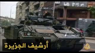 المرحلة الأولى من مهمة الناتو العسكرية بكوسوفو 1999/6/13