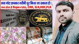 RBI MONETARY POLICY / CRR/SLR/PLR/NDTL/REPO RATE/REVERSE REPO RATE