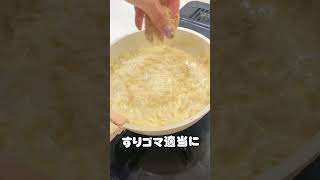 9キロ痩せた楽ちん坦々麺が引くほど美味い‥#shorts