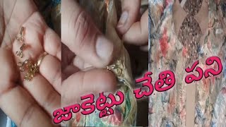 బ్లౌజ్ హుక్స్ కుట్టడం || blouse hand work hook stitching in telugu ||