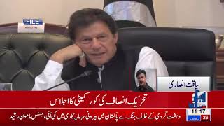 PM Imran summons PTI's core committee meeting on Sunday
