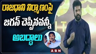 Actor Sivaji Press Meet on Amaravati Developments | Nijam with Sivaji | ABN Telugu