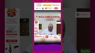 இன்றைக்கும் தகப்பனார் நிழலில் வளரும் பிள்ளைகள் உள்ளன | Kalyanamalai