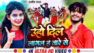 #Ashish Yadav का SAD_VIDEO मार देले दिलवा पर तिरिया गे mar dele dilba par tiriya ge