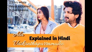 Ala Vaikunthapurramuloo (2020)movie Explained in Hindi | Screen Buffs
