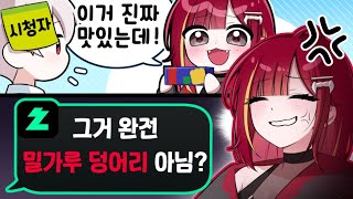 화 안 났어요 진짜루 ^^ 💢