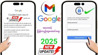 Gmail အကောင့် ပြန်လည်ရယူခြင်း 2025 ||  Gmail အကောင့် ပြန်လည်ရယူနည်း |Google အကောင့် ပြန်လည်ရယူခြင်း။