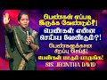 பெண்கள் எப்படி இருக்க வேண்டும் ?!பெண்கள் என்ன செய்ய வேண்டும் ?! | SPECIAL VIDEO | Dr. JACINTH DAVID