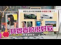 gmoney【follow me 蕙理財】 ep24 胡式祕笈 懶人選股法 第三招 生活選股法