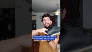 טעות שפת גוף שמשדרת חוסר ביטחון