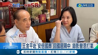 王金平指定要辦造勢本人卻缺席! 燕子.漢子南下助選! 柯志恩首辦造勢 王金平缺席 恩:不跟\