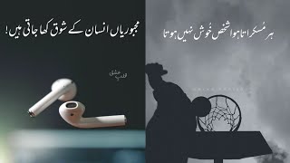 One line Urdu poetry status/ Urdu dpz/ Instagram Urdu aesthetic captions