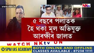 পুনৰ খোল খাইছে বিজি বণ্ডেড ৱেৰ হাউচৰ কেলেংকাৰিৰ ফাইল