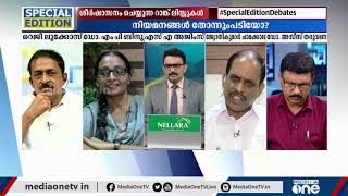 ഈ സര്‍ക്കാര്‍ അധികാരത്തിലേറിയതിന് ശേഷമുള്ള ബന്ധുനിയമനങ്ങള്‍ എണ്ണിയെണ്ണിപ്പറഞ്ഞ്  ചാമക്കാല