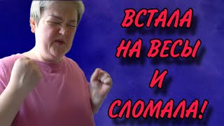 ВСТАЛА И ВЕСЫ СЛОМАЛА! ПИРАТСКАЯ ЖИЗНЬ. ОБЗОР.