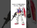 《ネタバレ注意》【ガンダム関連】今最新作の機動戦士gundam gquuuuuuxが話題になった理由　 ガンダム　 解説　 gundam